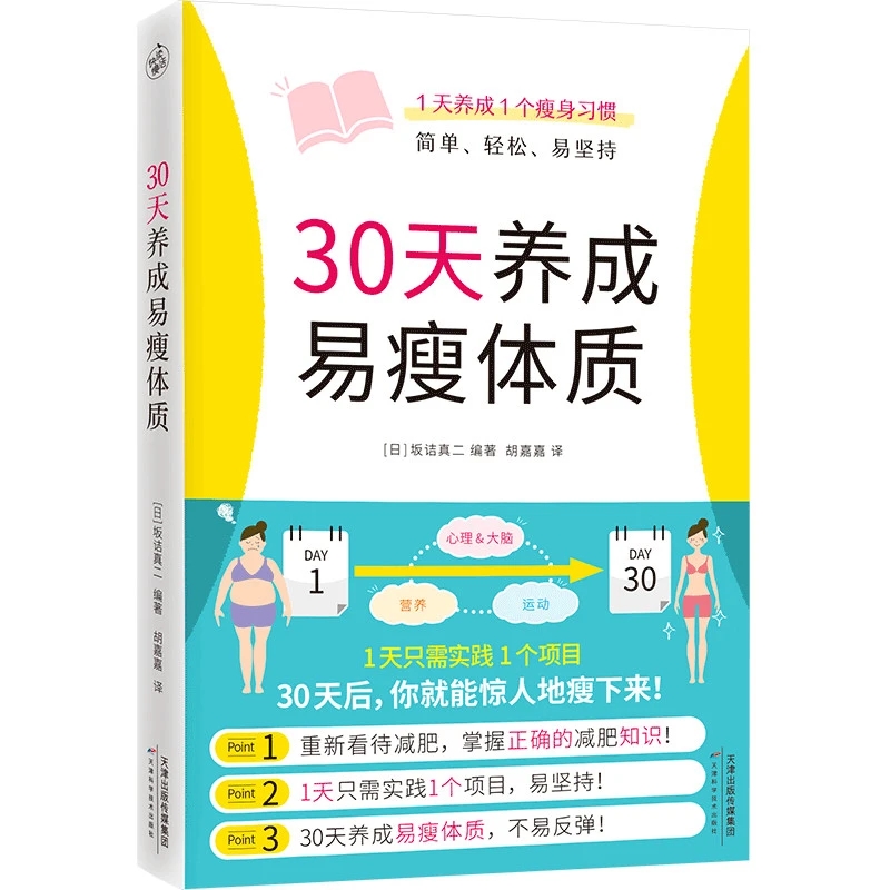 30 يومًا لتحقيق جسم رشيق بسهول - مراجعة Nutrition And Exercise وسعره